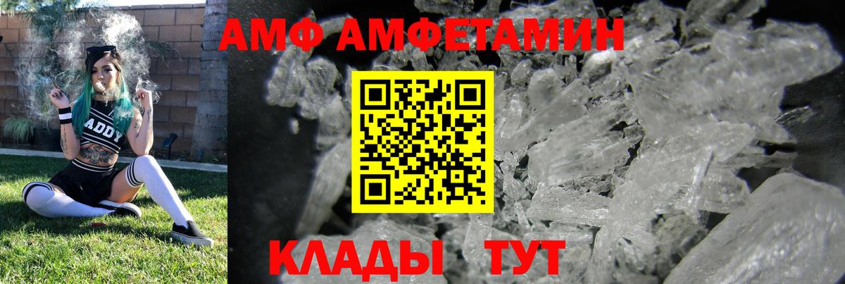 Амфетамин Розовый Аргун