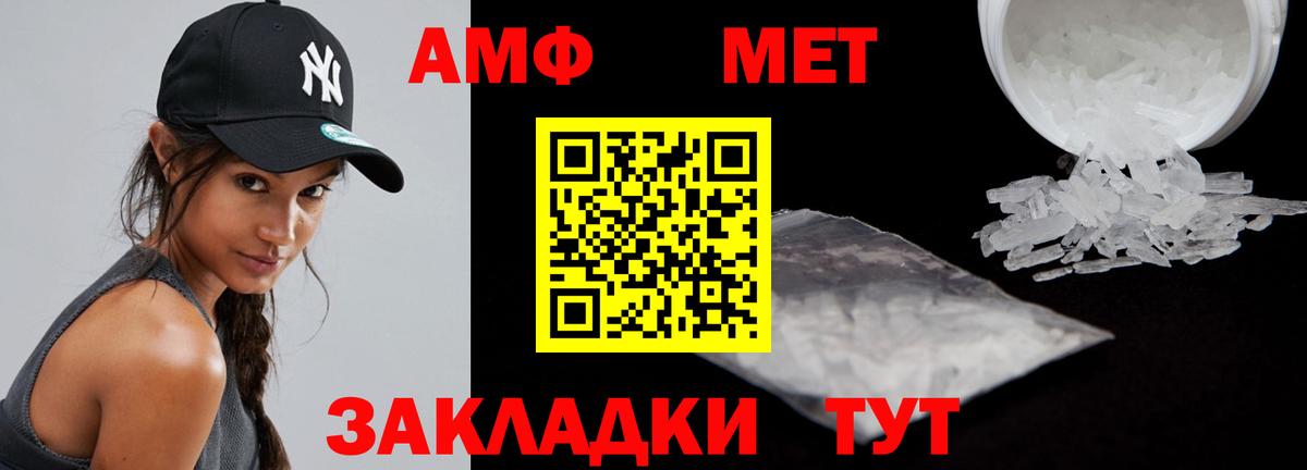 Amphetamine  Вход с VPN  Аргун  АМФЕТАМИН Розовый 
