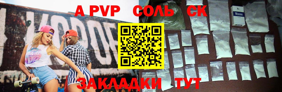 Alfa_PVP VHQ Аргун