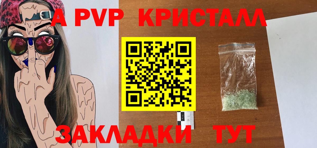 Альфа ПВП СК  APVP  Аргун  Alpha-PVP Соль  Alpha PVP СК КРИС  Вход с VPN 