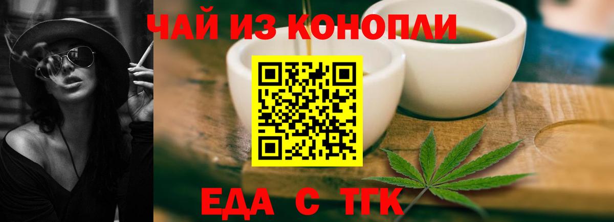 Аргун  Еда ТГК конопля  Вход с VPN 