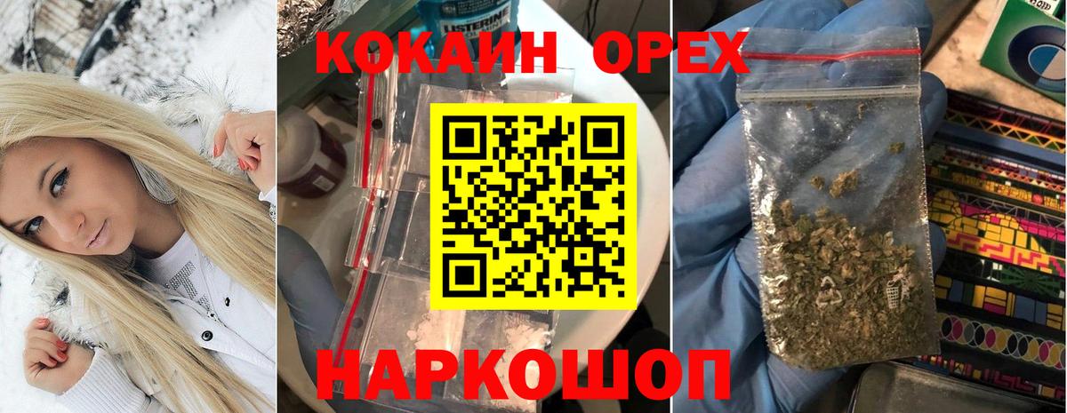 COCAIN FishScale  Cocaine  Аргун  Вход с VPN  Кокаин 99% 