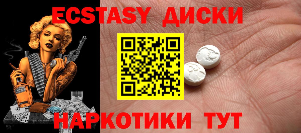 Экстази круглые  Экстази круглые  Экстази  Аргун    ТОР  Вход с VPN 