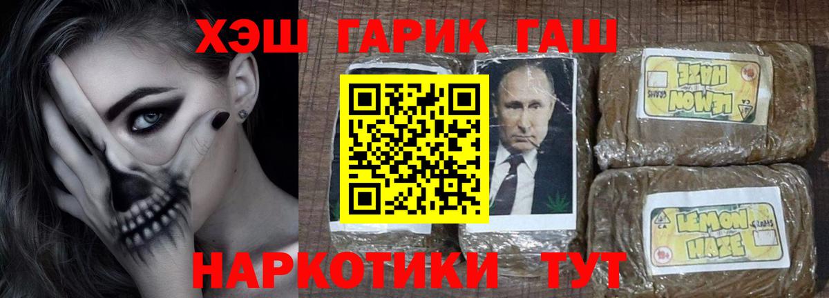 ГАШ убойный Аргун