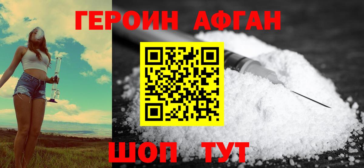 ГЕРОИН VHQ  Вход с VPN  Аргун 