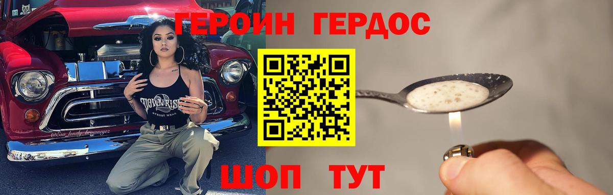 ГЕРОИН гречка Аргун