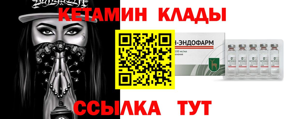Кетамин VHQ  Вход с VPN  Аргун  Кетамин ketamine 