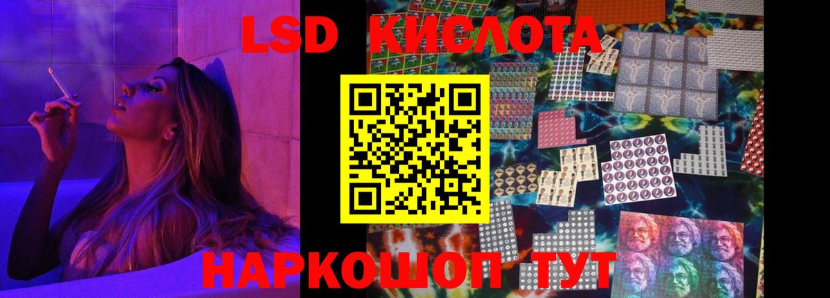 Лсд 25 экстази кислота Аргун