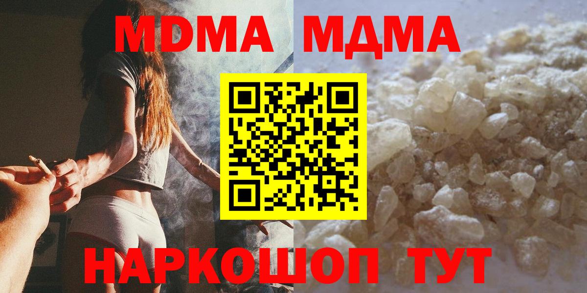 MDMA Molly Аргун