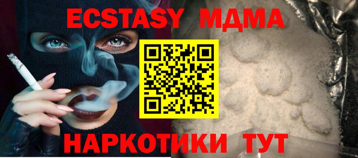 MDMA молли  MDMA  Аргун  Вход с VPN  MDMA crystal 