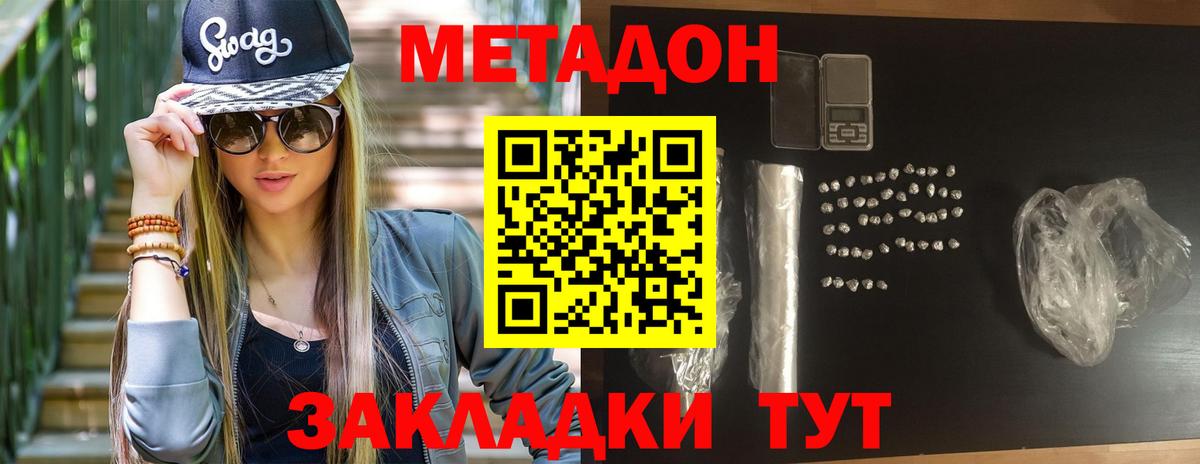 гидра зеркало  МЕТАДОН белоснежный  darknet состав  Вход с VPN  Метадон белоснежный  Аргун 