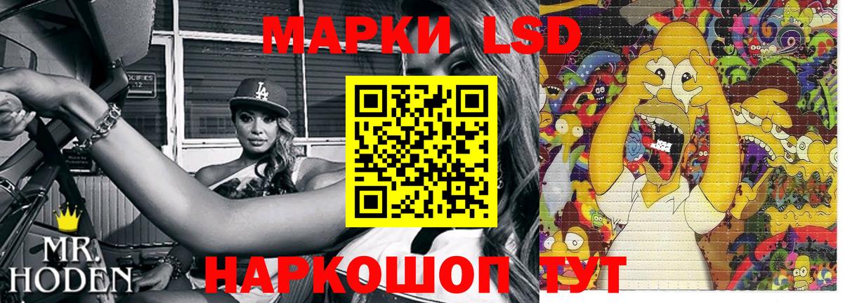 Марки NBOMe 1,8мг Аргун