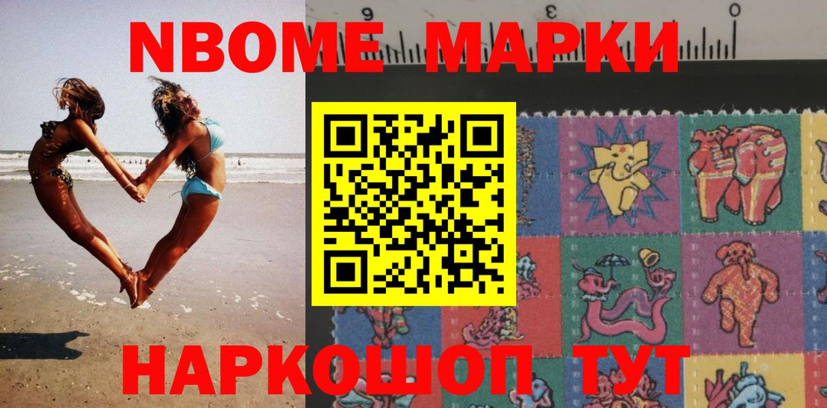 Аргун  Марки NBOMe 1500мкг  Вход с VPN 