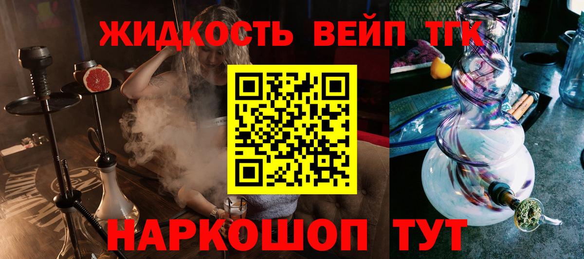 Аргун  ТГК гашишное масло  Вход с VPN 