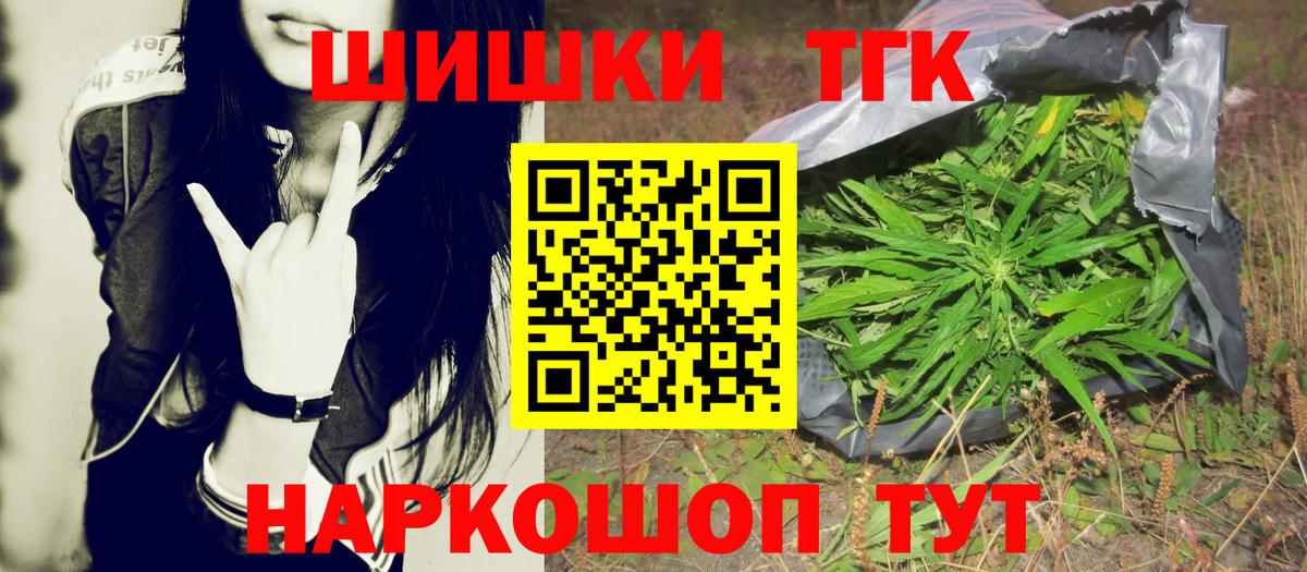 Бошки Шишки THC 21%  Бошки марихуана сатива  Вход с VPN  Аргун  Канабис VHQ 